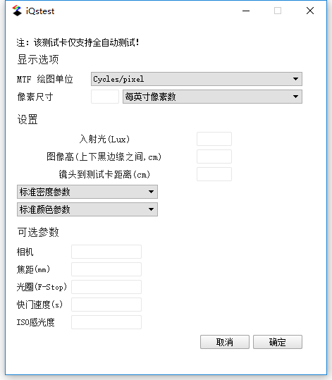 SFRplus配置界面