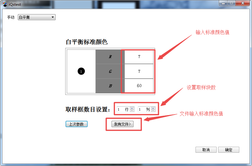 白平衡參數設置